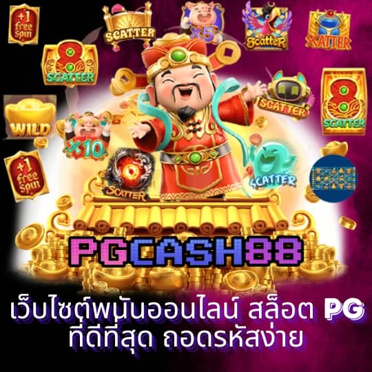 มาวินเบท สล็อต