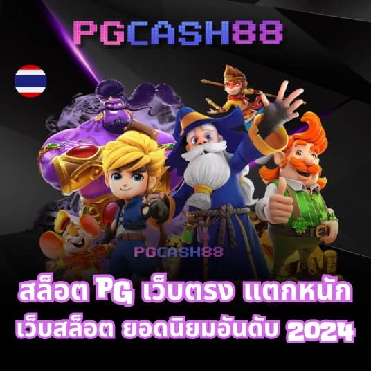 มาวินเบท สล็อต